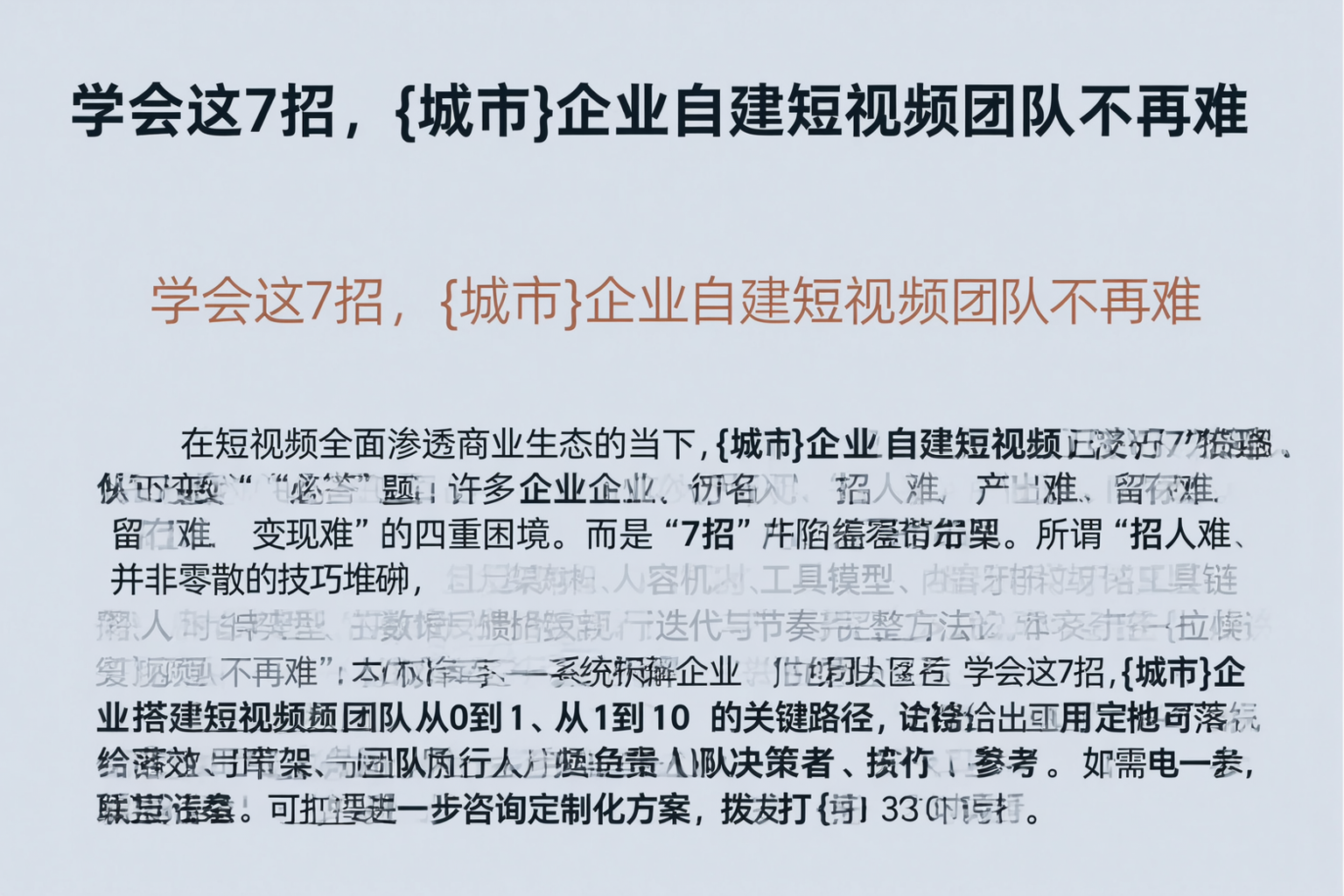 学会这7招，延安企业自建短视频团队不再难