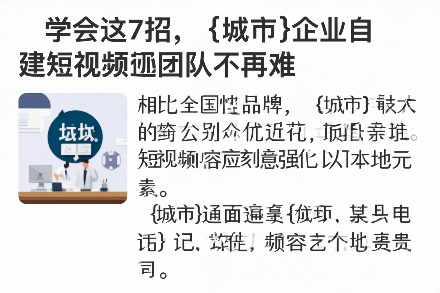 学会这7招，延安企业自建短视频团队不再难